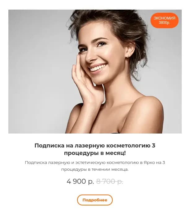 Как из студии мы превратились в клинику и почему не видим большого будущего у лазерной эпиляции как отдельной услуги